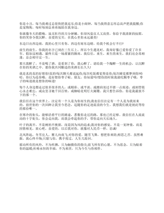 2024兔年情人节短信