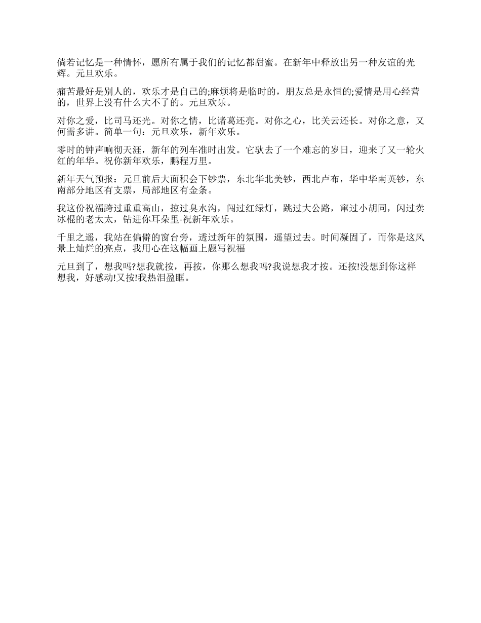 2024兔年贺卡祝福语_第2页