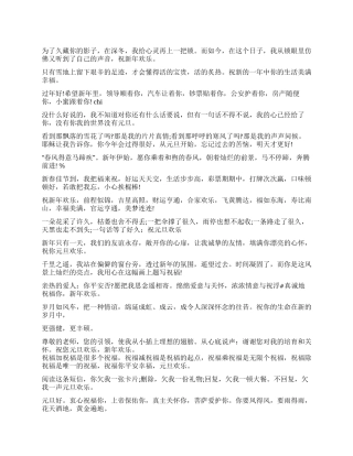 2024兔年贺卡祝福语