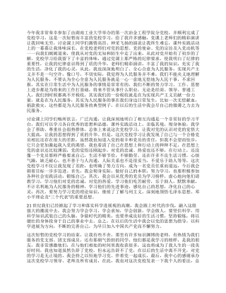 2024党校学习个人总结