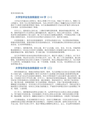2024关于党组书记局长疫情防控现实表现汇报材料3篇