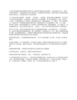 2024关于环境调查报告2000字