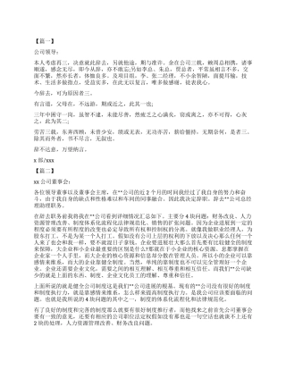 2024关于部门经理辞职报告