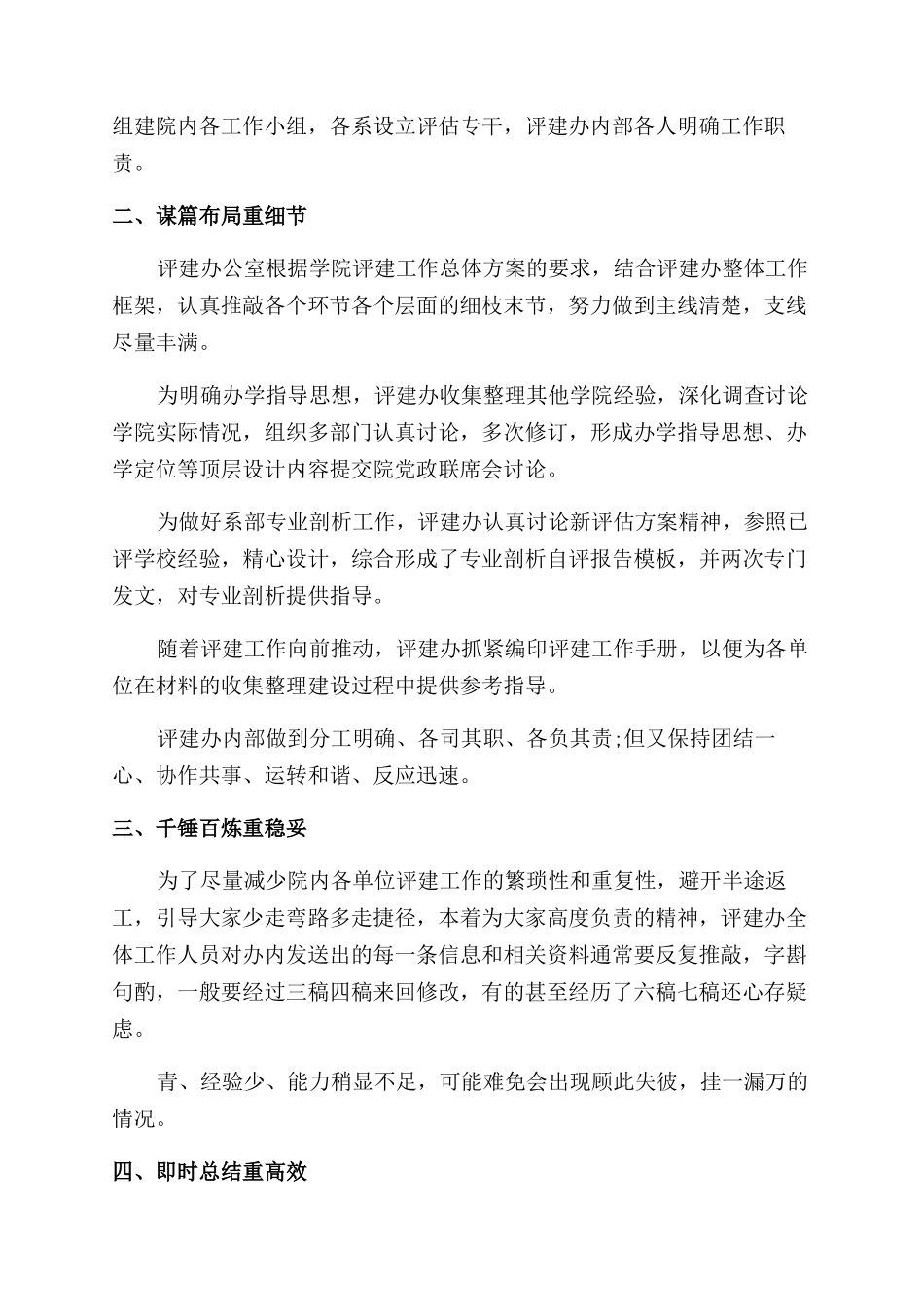 2024办公室12月工作总结范文_第2页