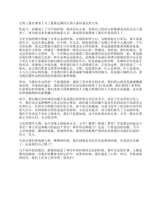 2024北京奥运之后的沉思