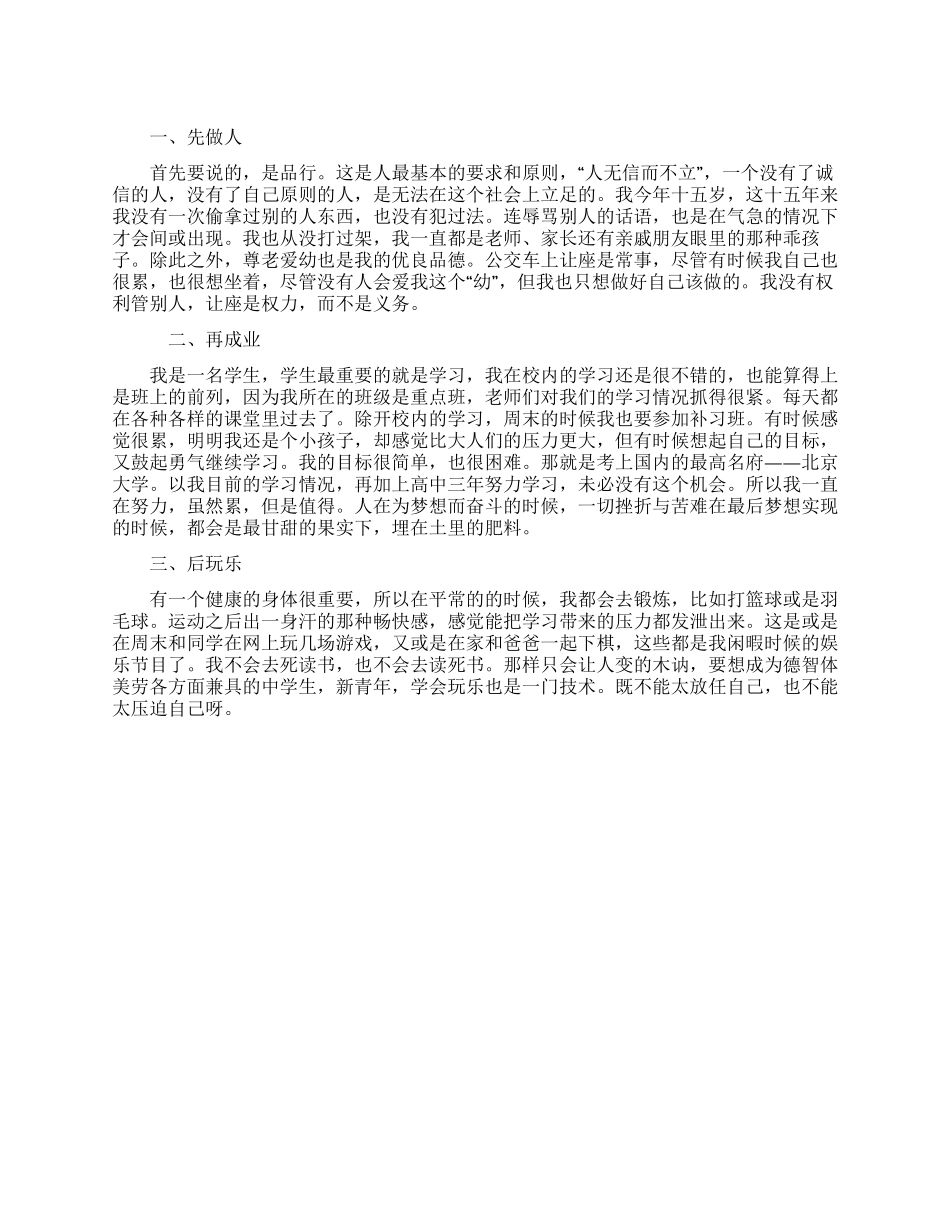 2024医院护士抗击疫情先进事迹汇报材料范文两篇_第1页