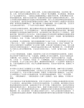 2024南方雪灾思想汇报我在雪灾前线