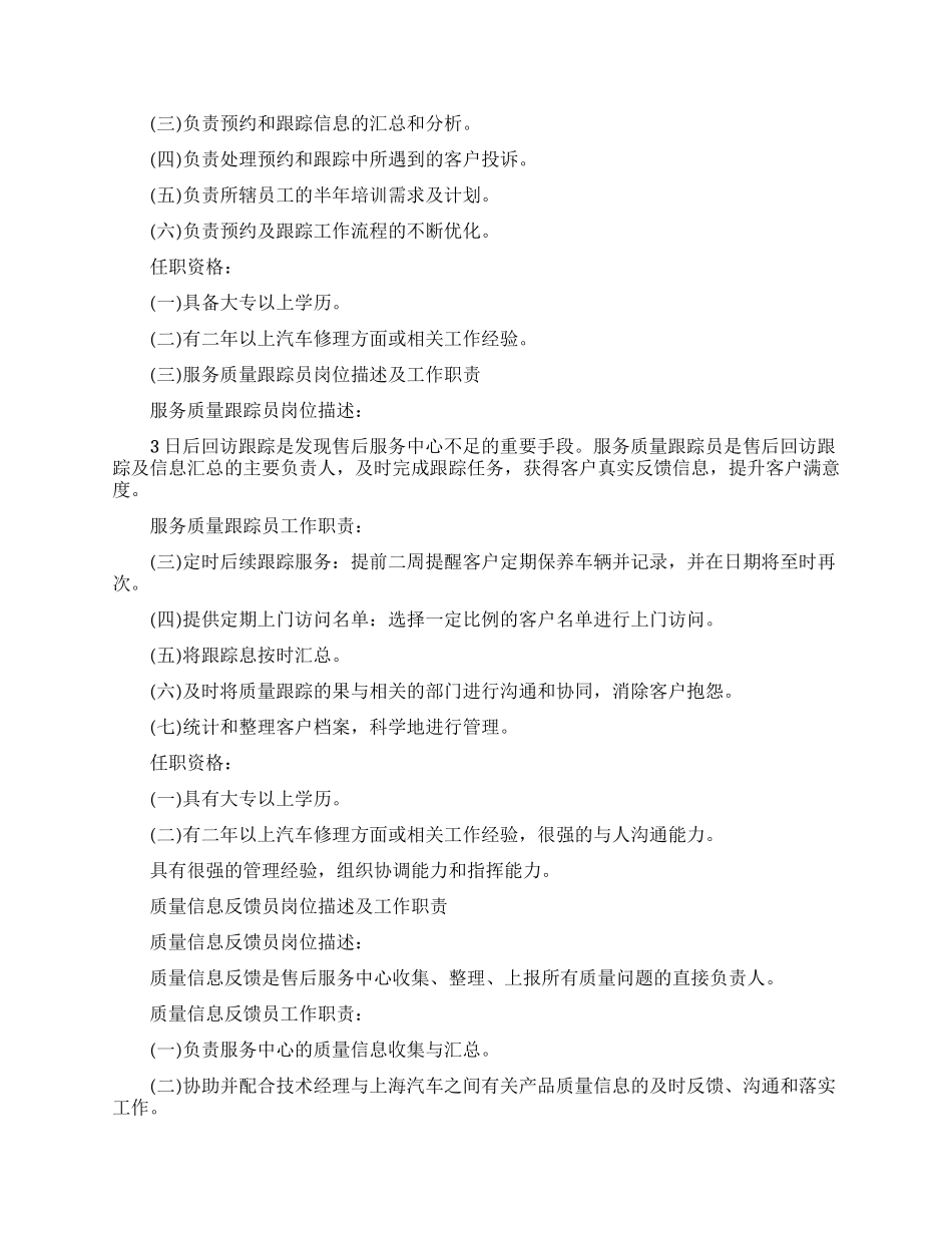 2024员工下半年工作计划模板五篇大全_第2页