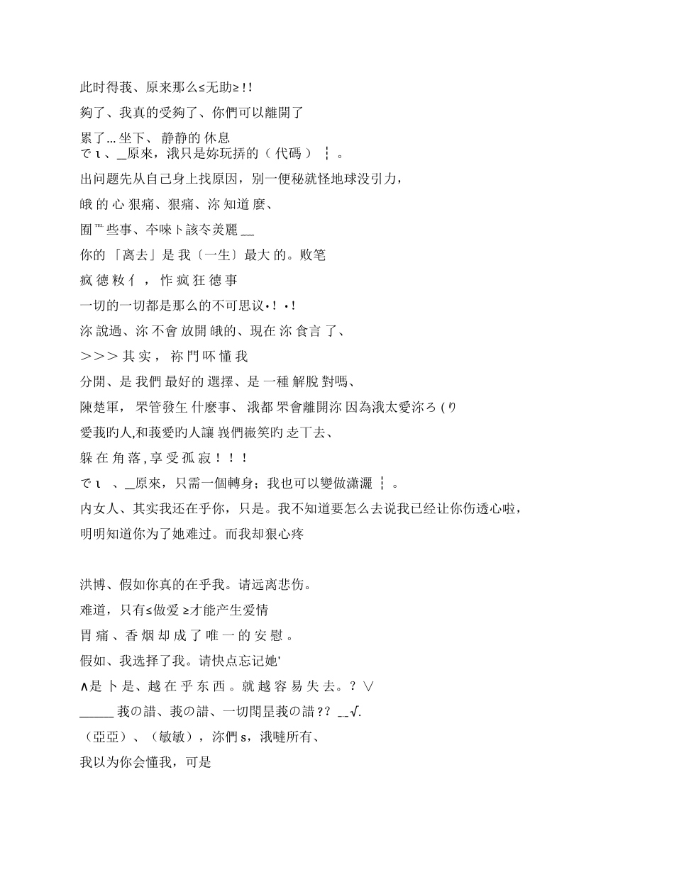 2024圣诞节QQ个性签名_第2页