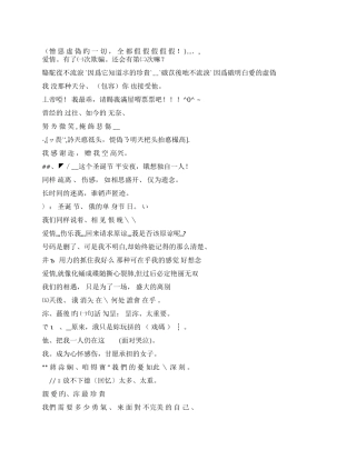 2024圣诞节QQ个性签名