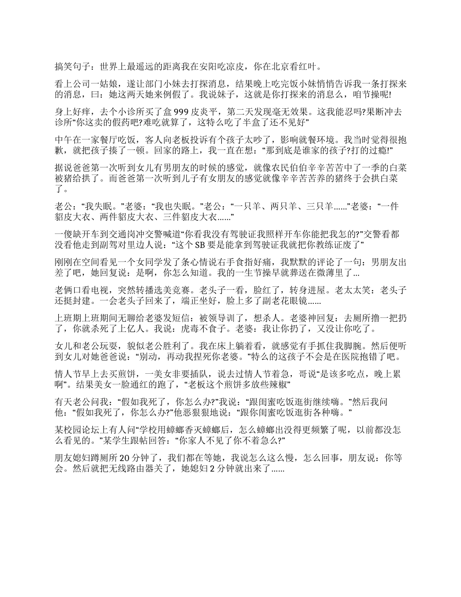 2024圣诞节恶搞祝福微信_第1页