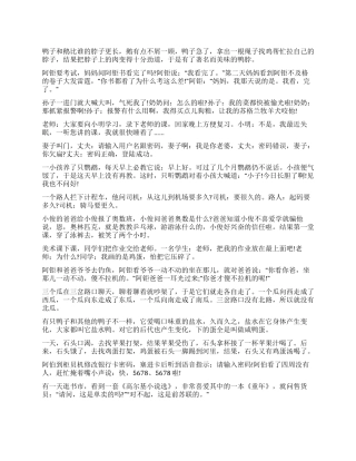 2024圣诞节搞笑逗趣祝福语大全