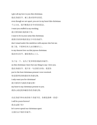 2024圣诞节贺卡祝福语