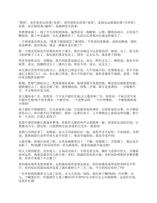 2024圣诞节笑话大全