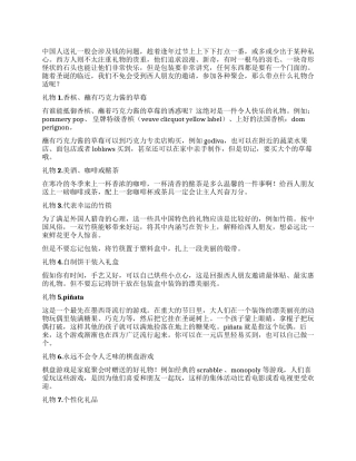 2024圣诞节送什么礼物给朋友最好