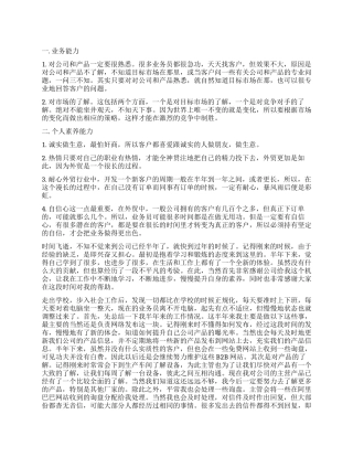 2024外贸业务员工作总结