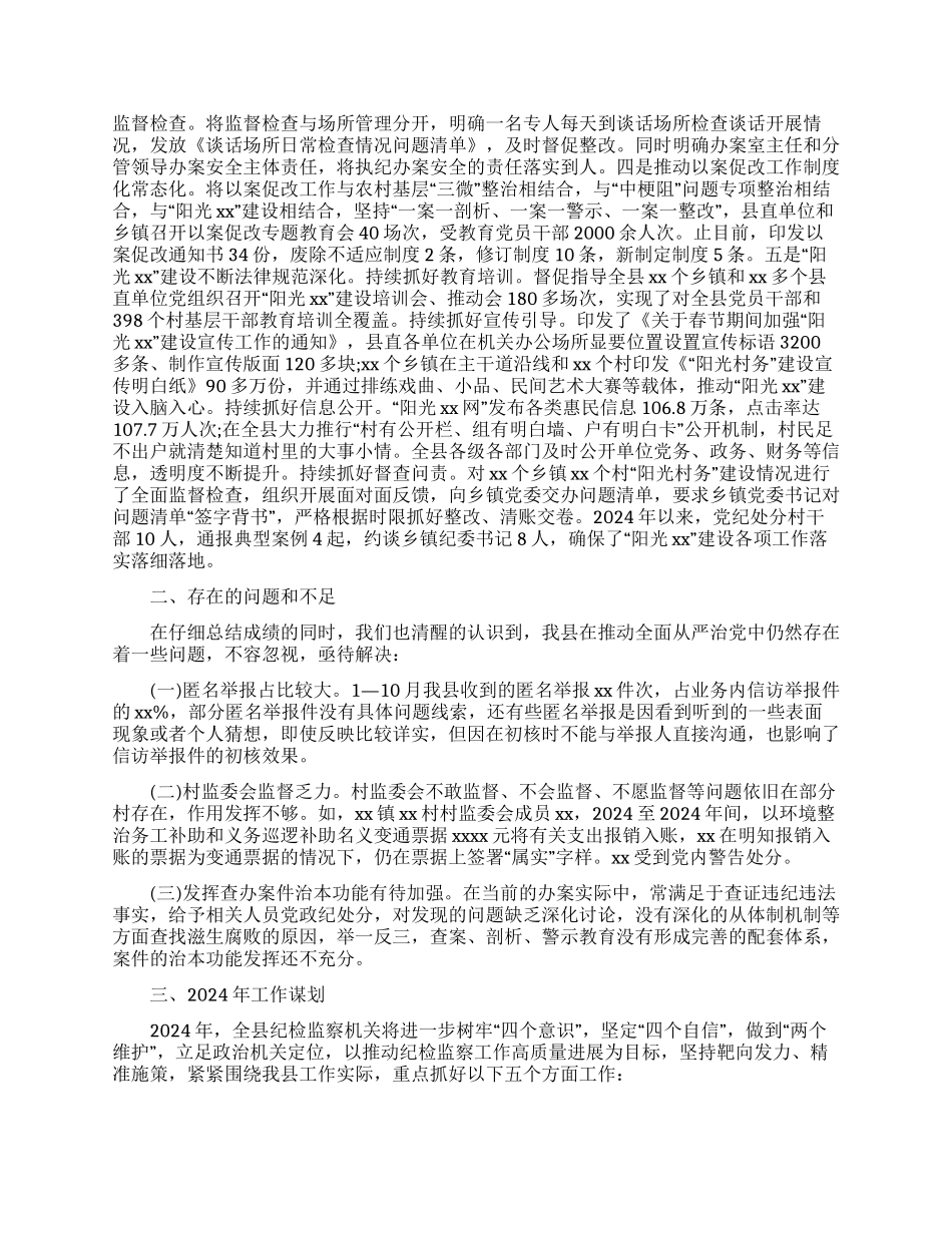 2024大专毕业生自我鉴定_第2页