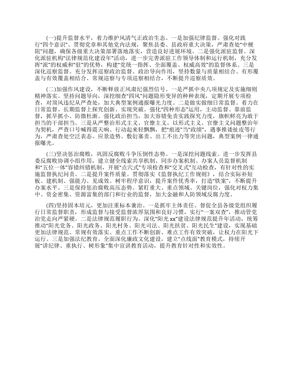 2024大专毕业生自我鉴定_第3页