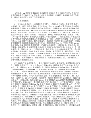 2024大专毕业生自我鉴定