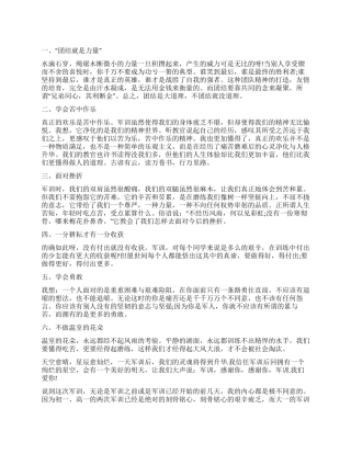 2024大学军训自我鉴定