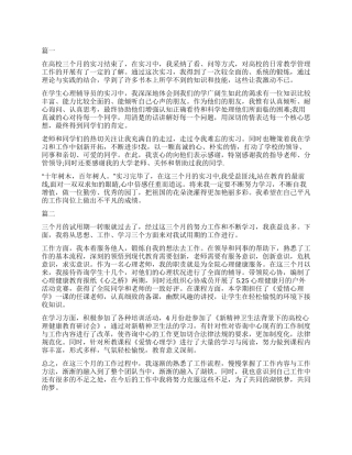 2024大学教师转正自我鉴定