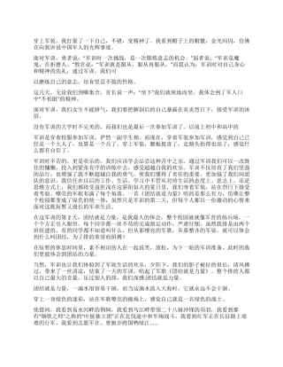 2024大学生军训心得感想6范例