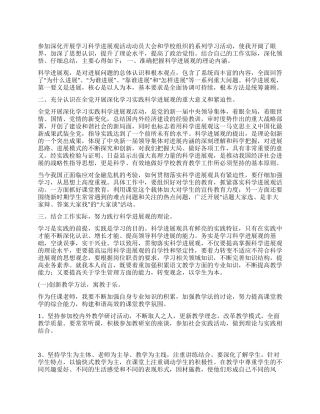 2024大学生学习科学发展观心得体会