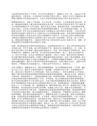 2024大学生寒假社会实践报告