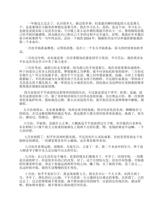 2024大学生年终总结