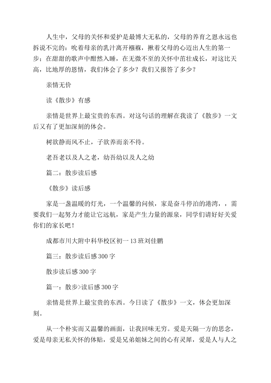 2024大学生毕业自我鉴定范文1000字_第2页