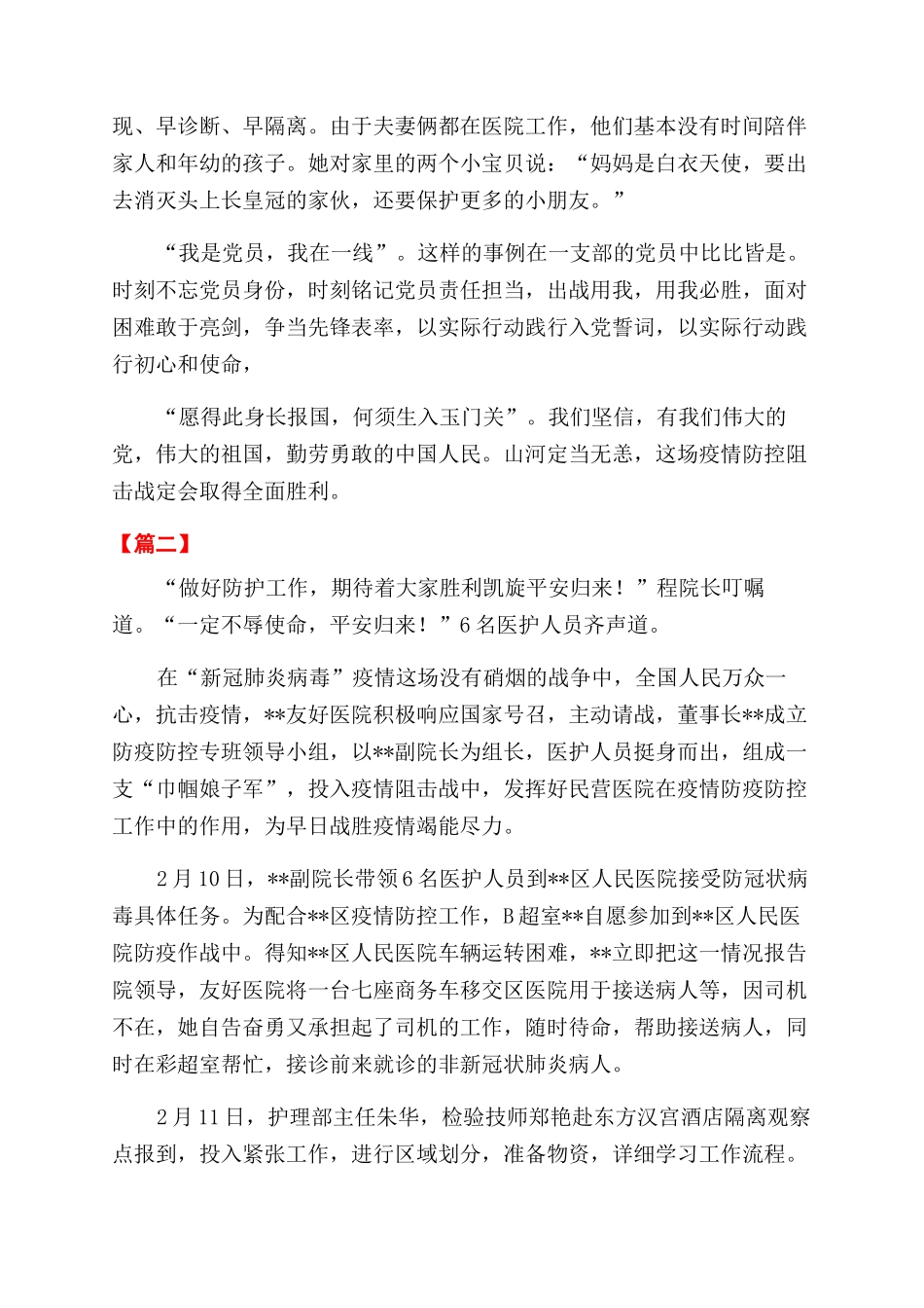 2024大学生毕业自我鉴定1000字范文_第3页