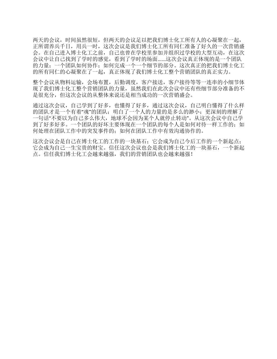 2024大澳漆“新形象&9675精品新战略营销_第1页