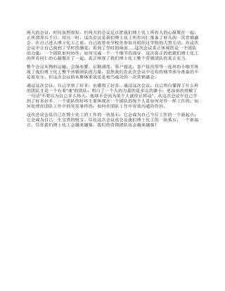 2024大澳漆“新形象&9675精品新战略营销