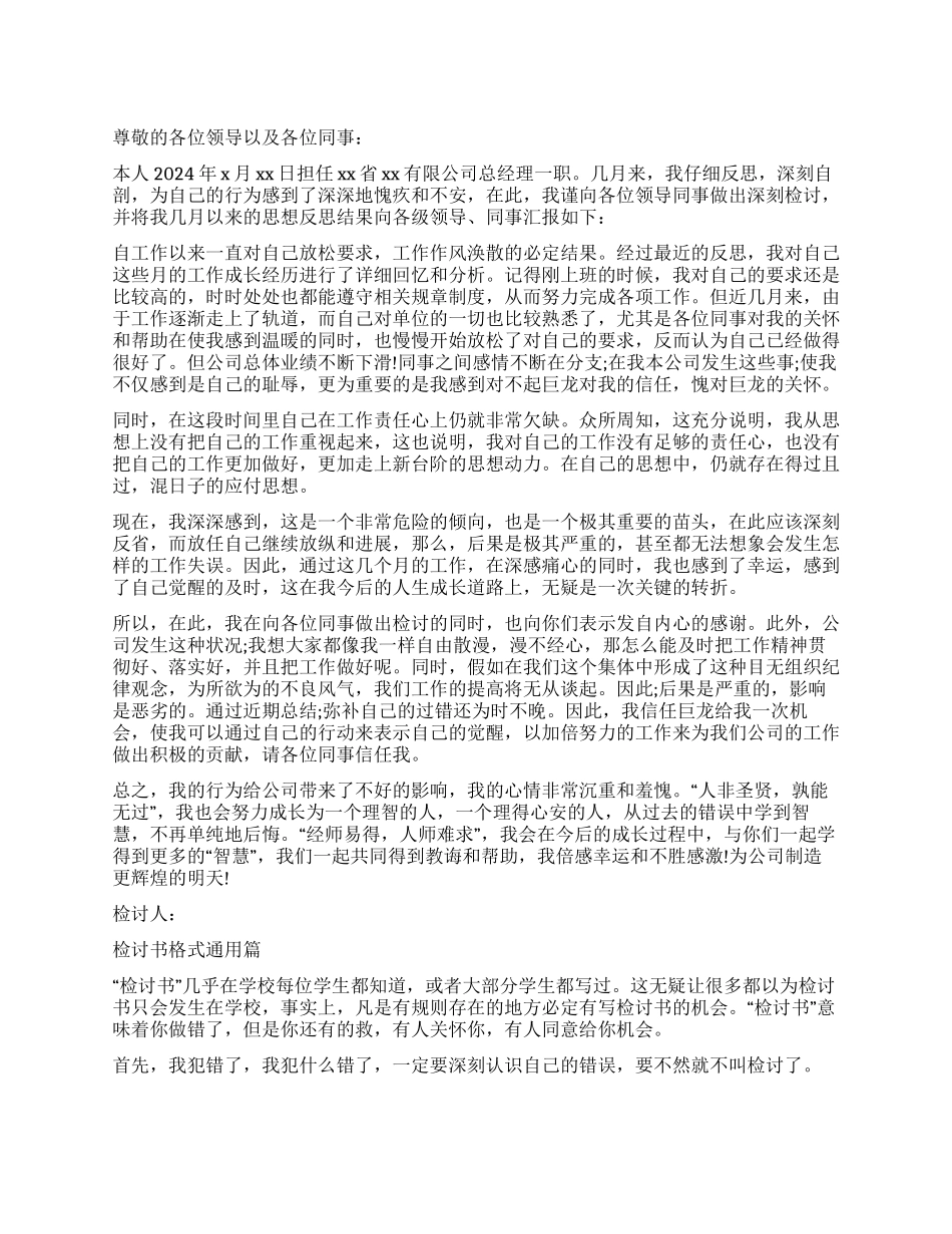 2024妇产科医生个人工作报告_第1页