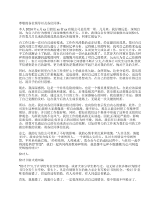 2024妇产科医生个人工作报告