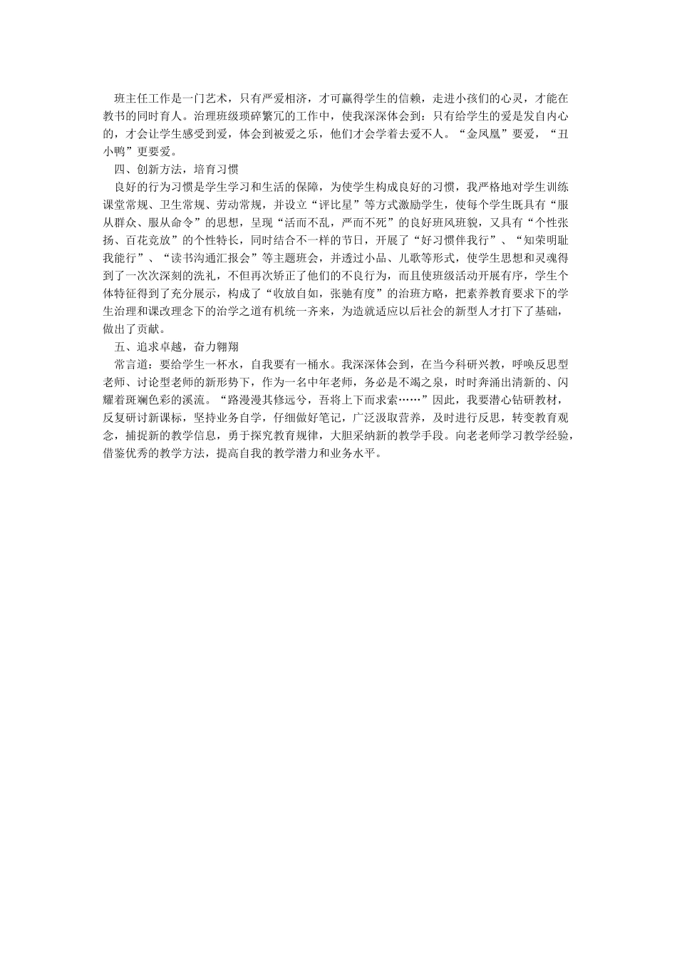 2024学习全国教育大会精神心得体会两篇精品_第2页