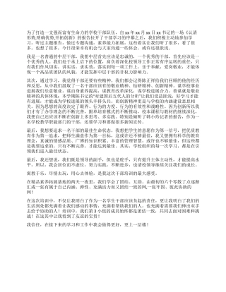 2024学校中层干部培训总结