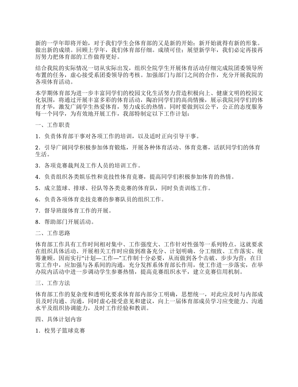 2024学校后勤食堂工作总结_第1页