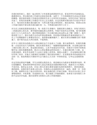 2024学生会组织部12月工作总结优秀范文