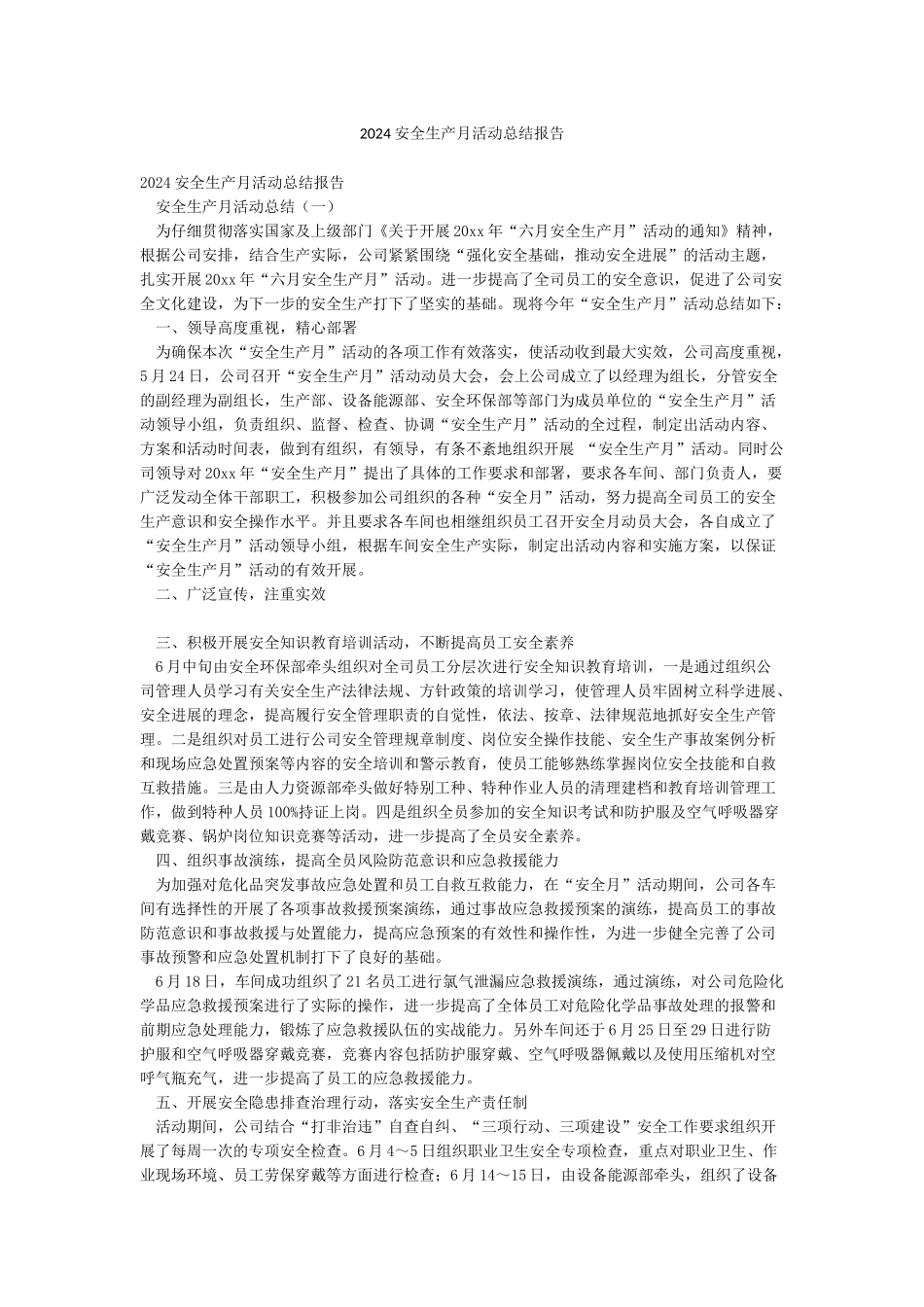 2024安全生产月活动总结报告_第1页