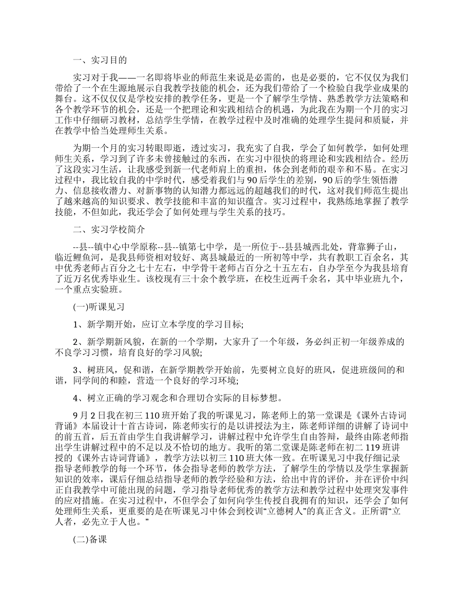2024实习期个人工作总结参考五篇_第3页