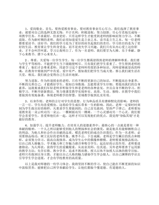 2024寒假师德培训心得体会