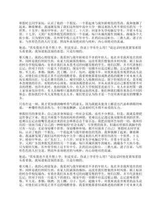 2024寒假社会实践感想
