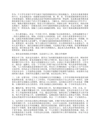 2024寒假社会实践总结3篇