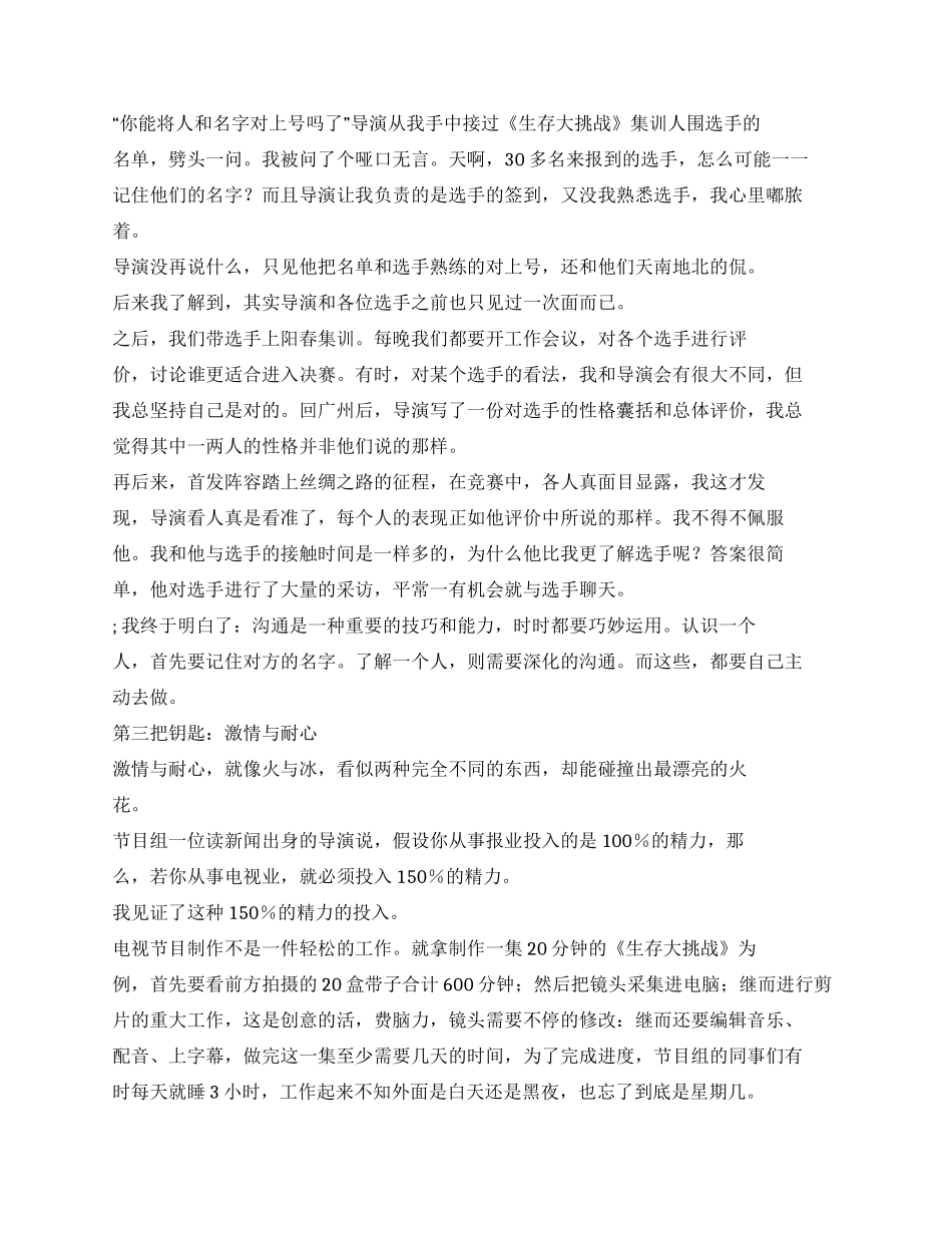 2024寒假社会实践范文_第2页