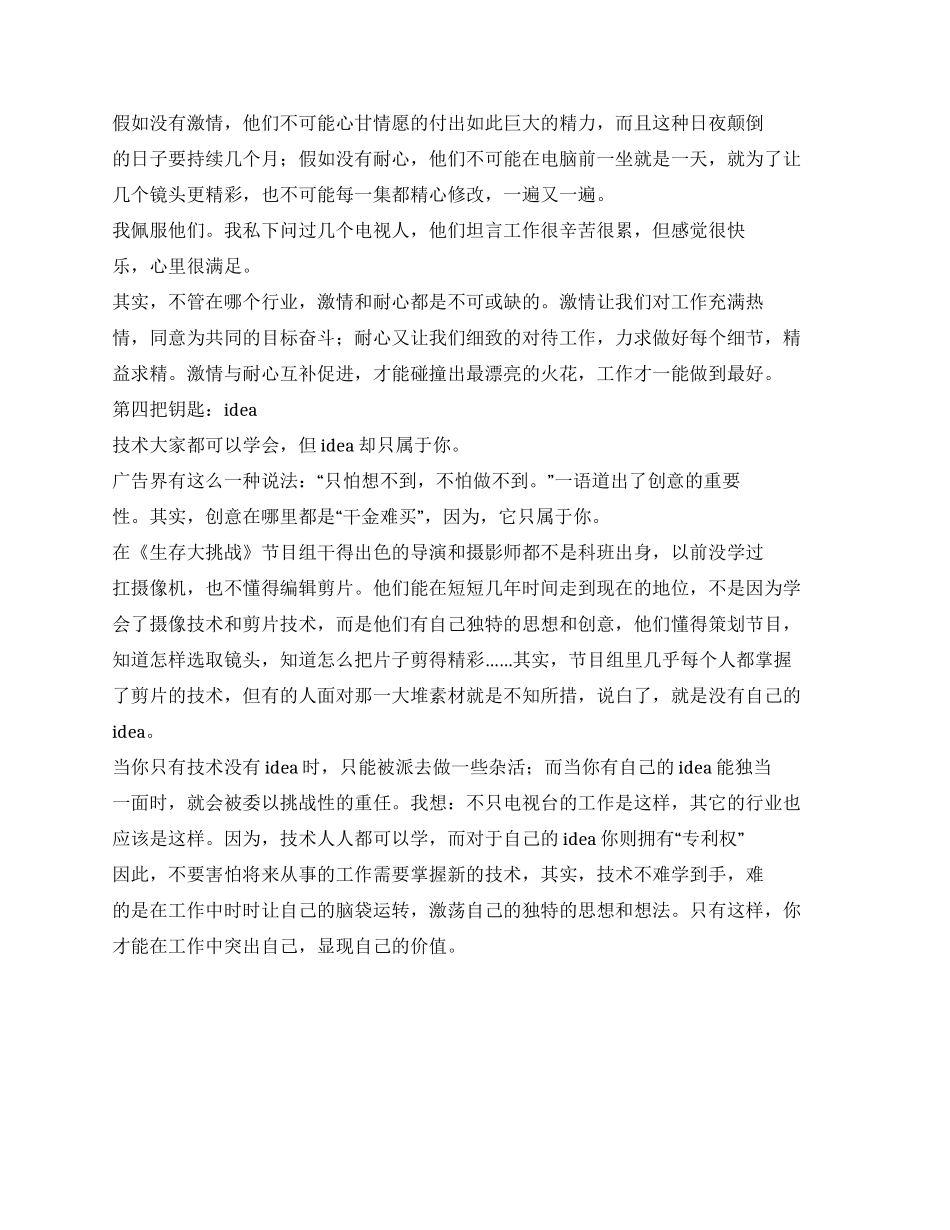 2024寒假社会实践范文_第3页