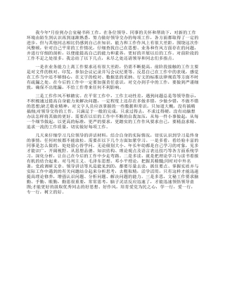 2024寻找最美孝心少年