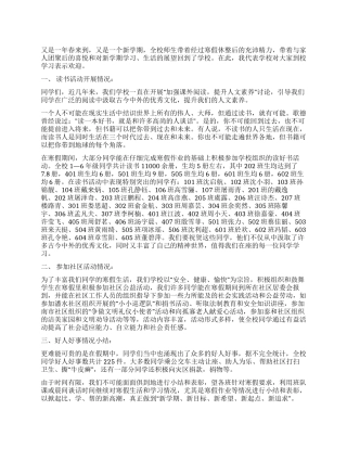 2024小学生寒假学习总结