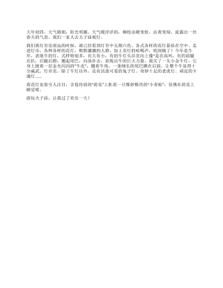 2024小学生春节见闻作文500字