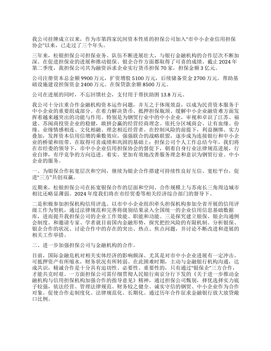2024工人年度考核个人总结_第1页